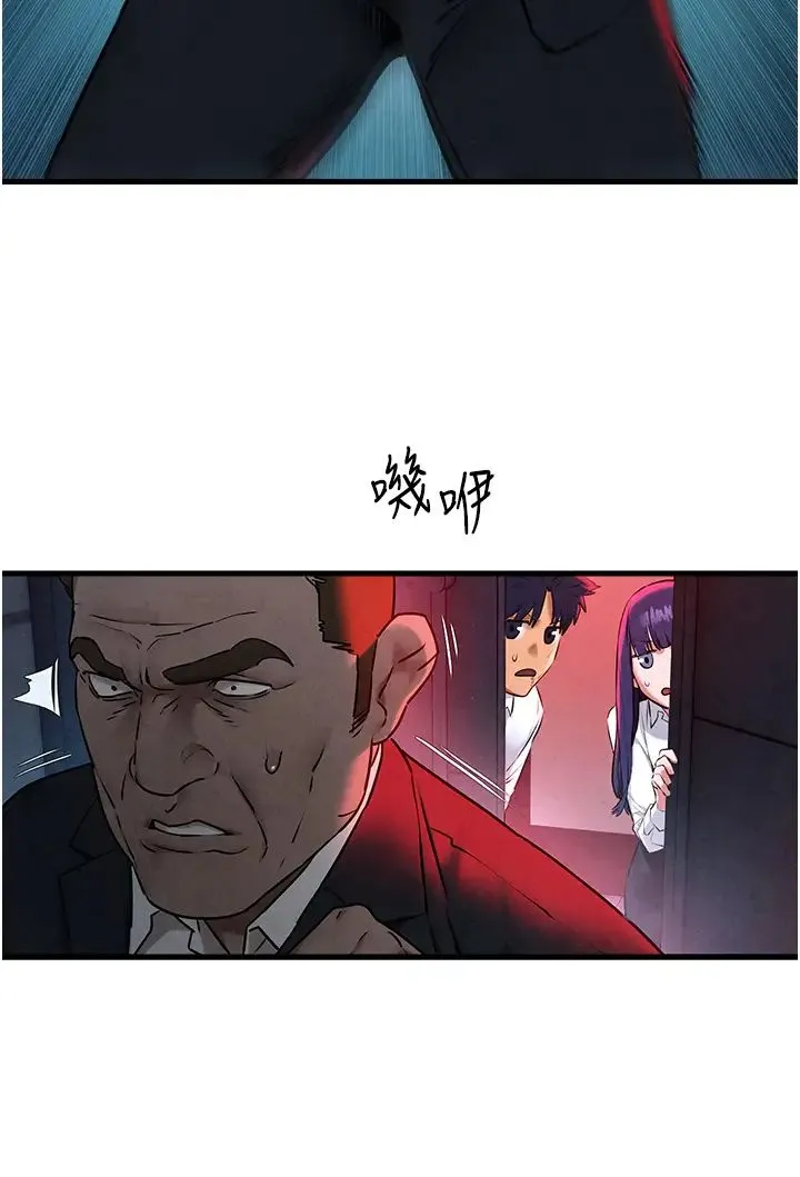 慾海交锋 第29話-被觸手吞噬的肉體 第25页