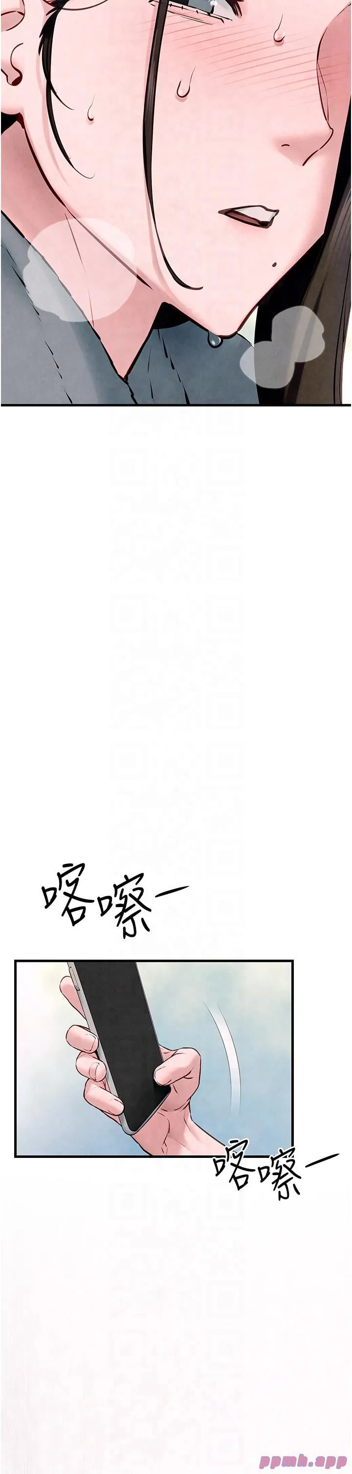 慾海交锋 第48話-絕妙的欲擒故縱 第35页