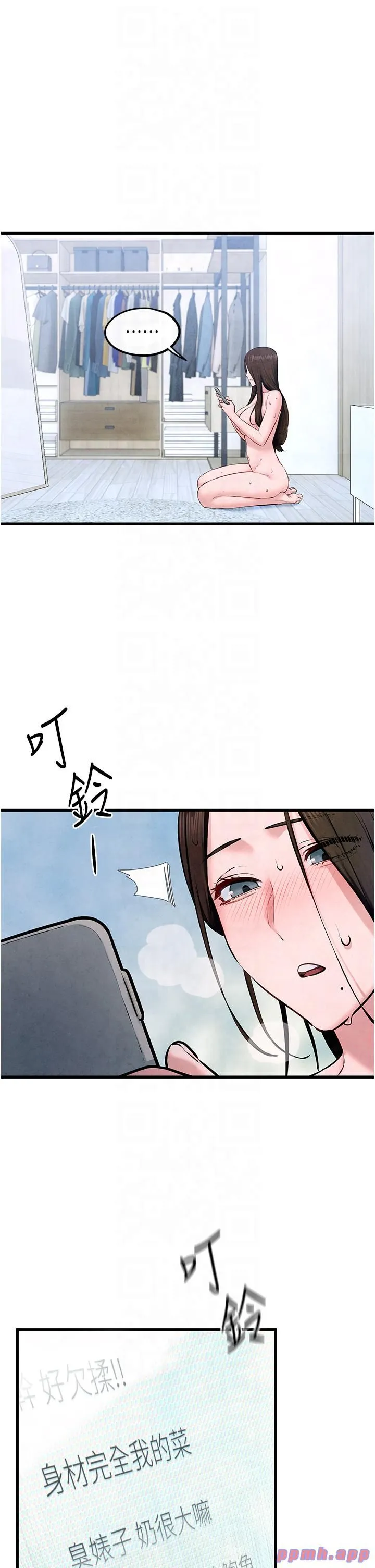 慾海交锋 第48話-絕妙的欲擒故縱 第40页