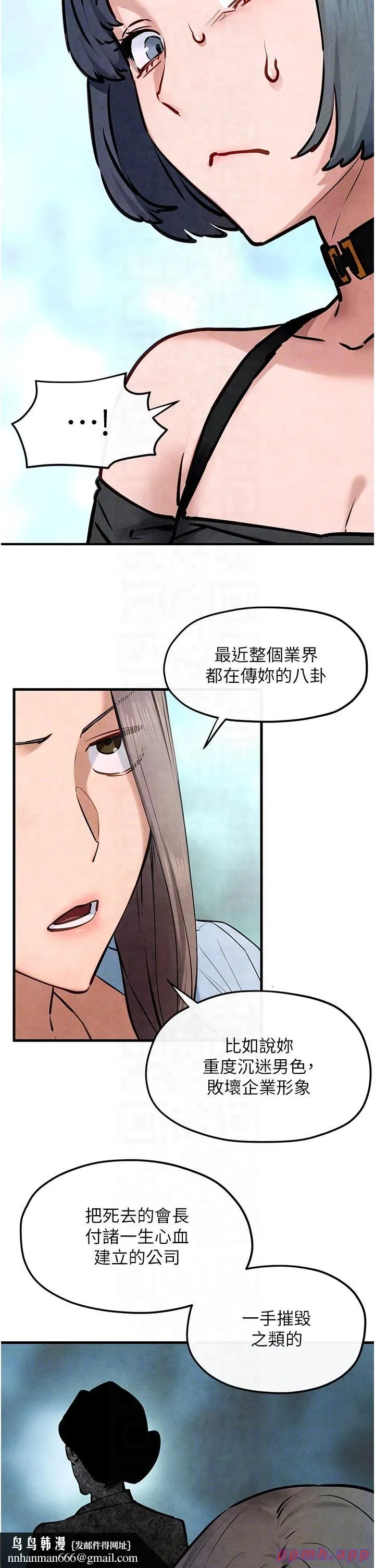 慾海交锋 第48話-絕妙的欲擒故縱 第26页