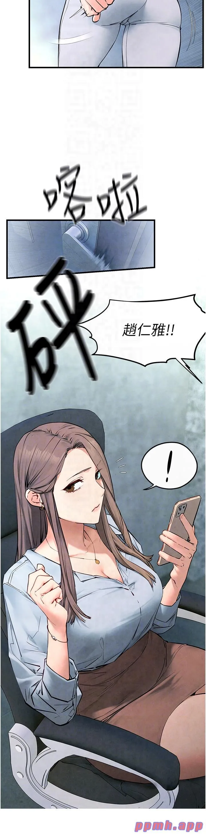 慾海交锋 第48話-絕妙的欲擒故縱 第18页