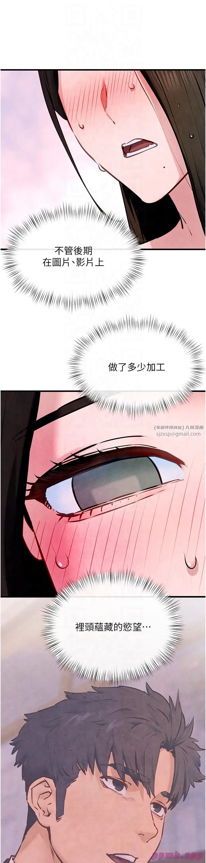 慾海交锋 第48話-絕妙的欲擒故縱 第43页