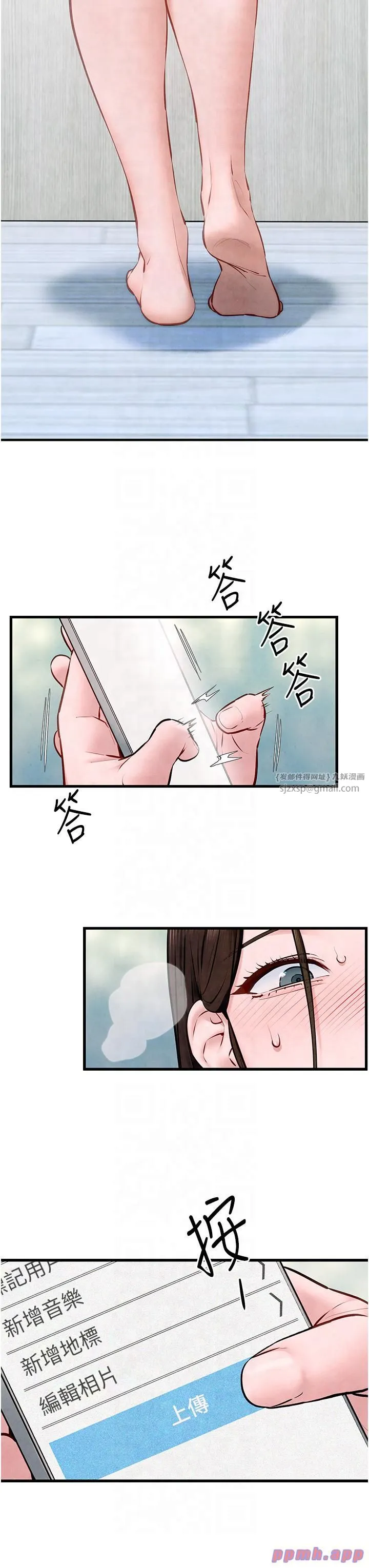 慾海交锋 第48話-絕妙的欲擒故縱 第39页