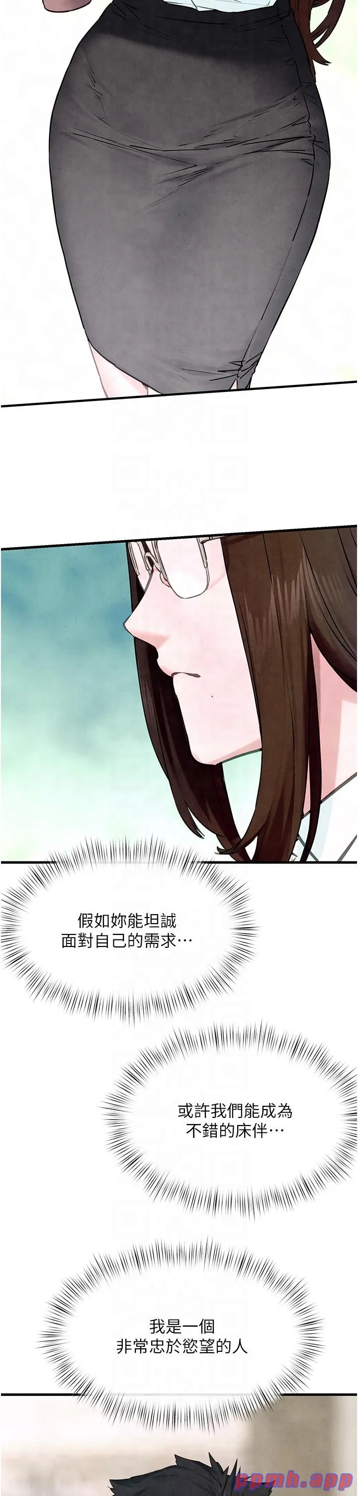 慾海交锋 第48話-絕妙的欲擒故縱 第9页