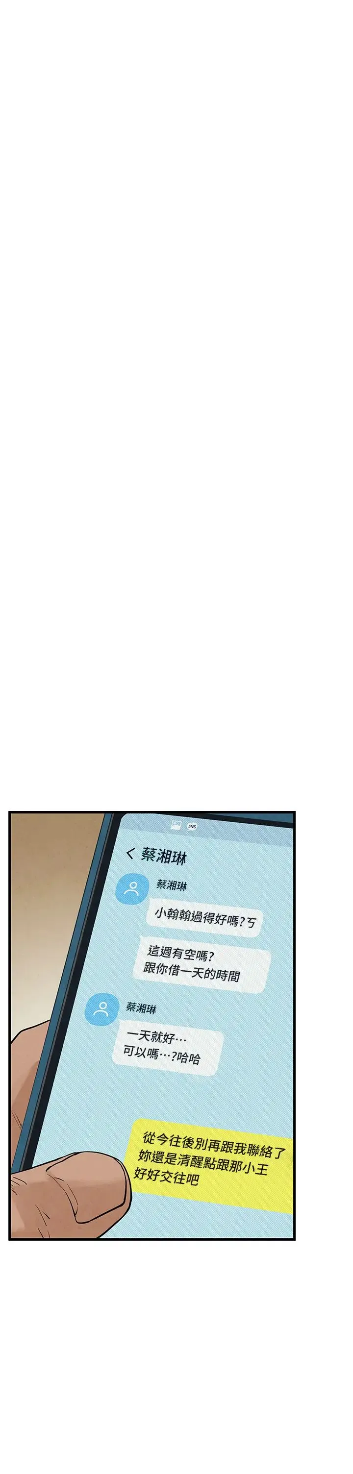 慾海交锋 第6话-寻找性奴的危险顾客 第33页