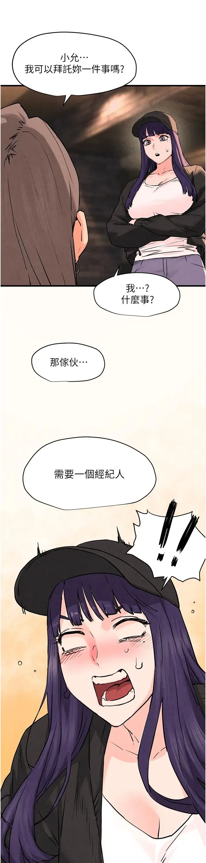 慾海交锋 第6话-寻找性奴的危险顾客 第51页