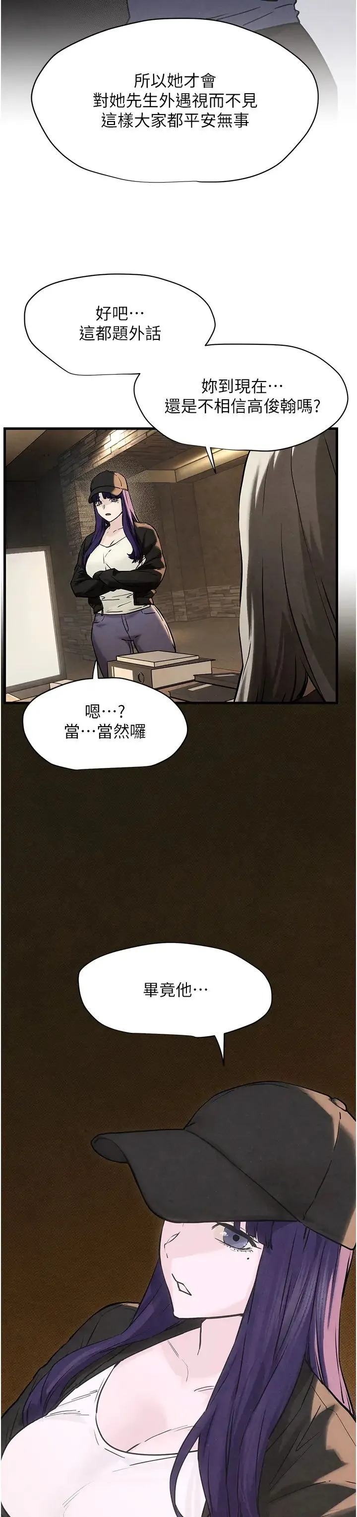 慾海交锋 第6话-寻找性奴的危险顾客 第47页