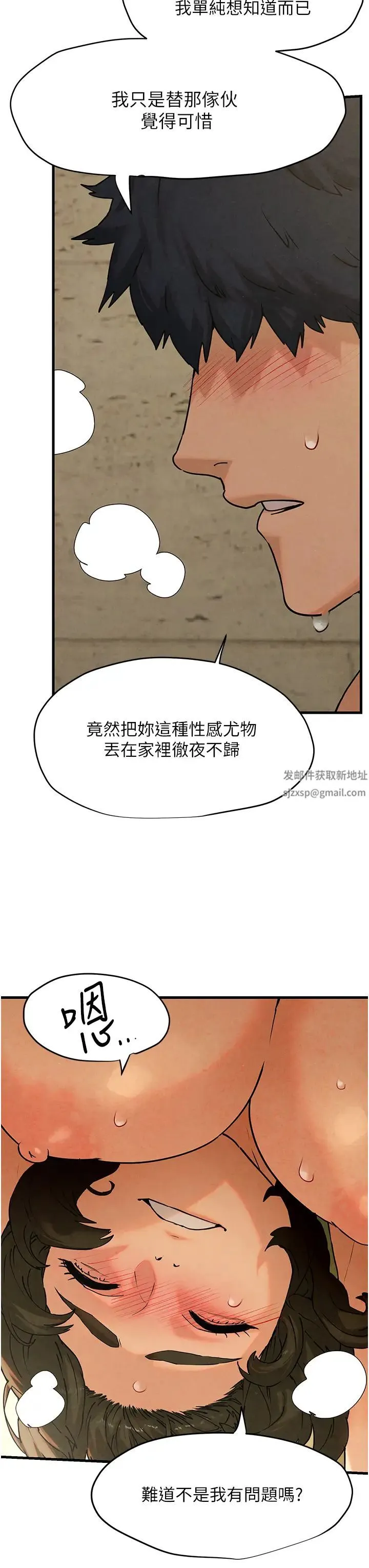 慾海交锋 第6话-寻找性奴的危险顾客 第11页