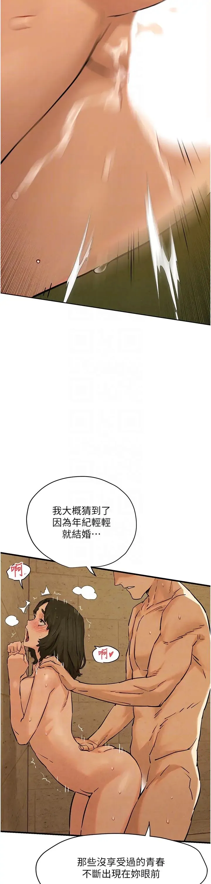 慾海交锋 第6话-寻找性奴的危险顾客 第22页