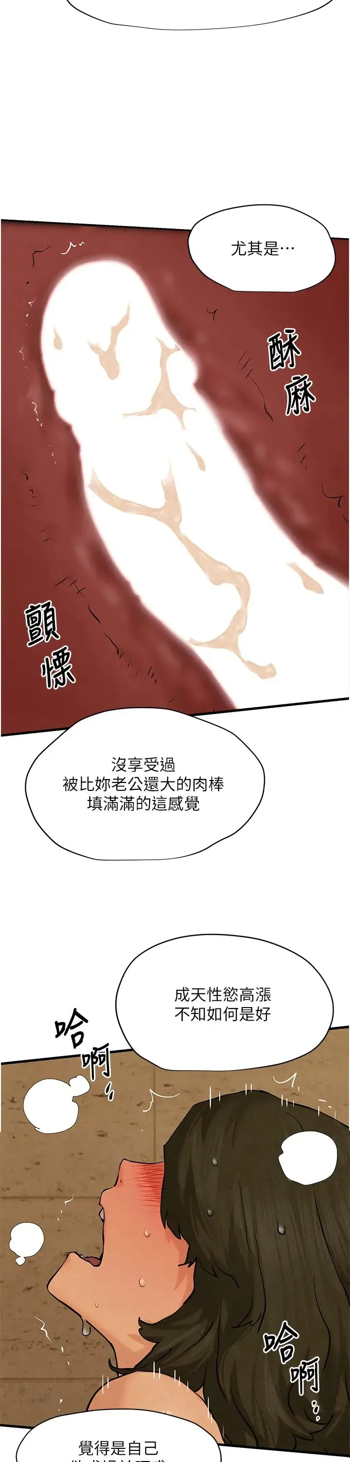慾海交锋 第6话-寻找性奴的危险顾客 第23页