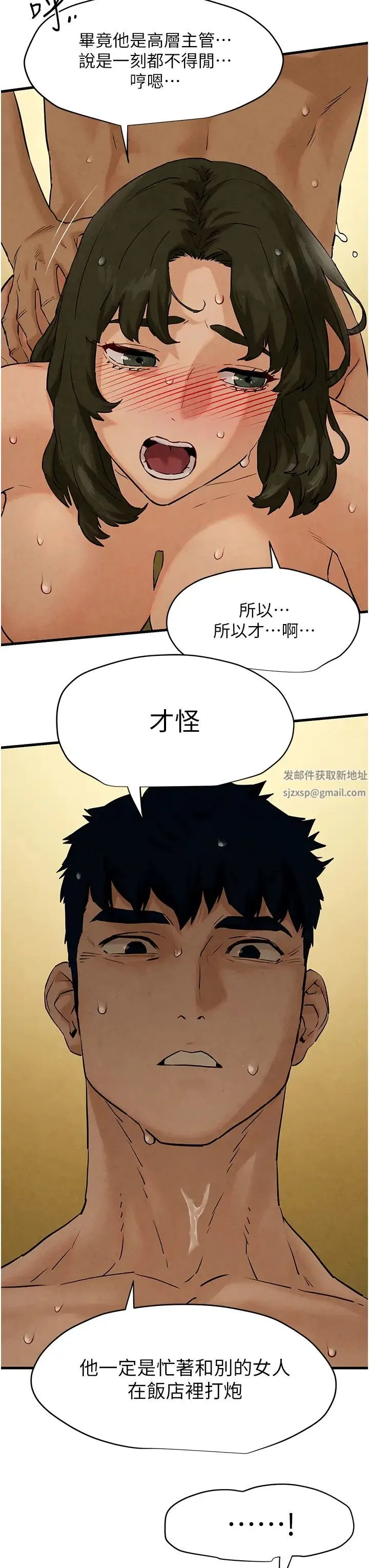 慾海交锋 第6话-寻找性奴的危险顾客 第16页