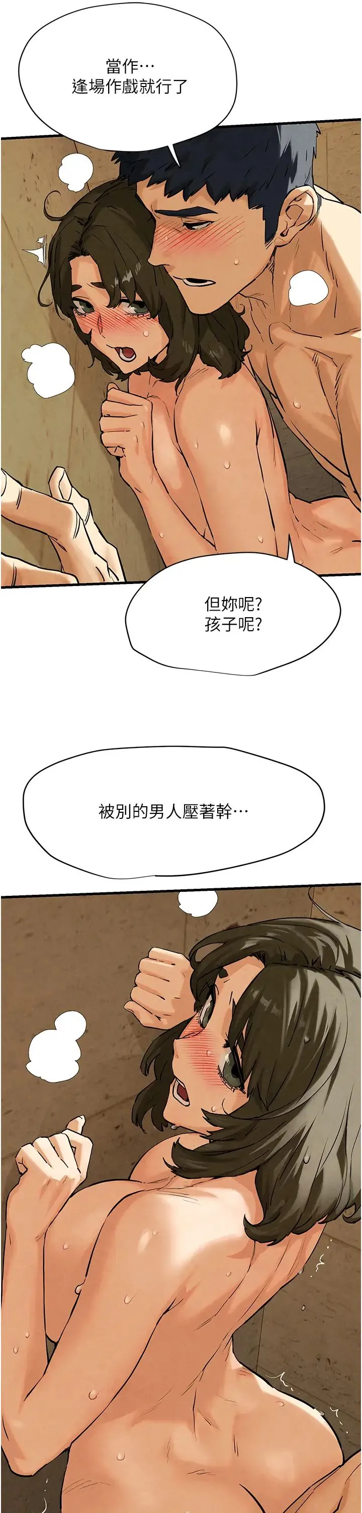 慾海交锋 第6话-寻找性奴的危险顾客 第19页