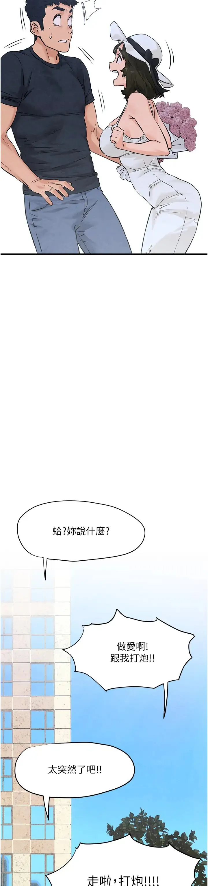 慾海交锋 第6话-寻找性奴的危险顾客 第42页