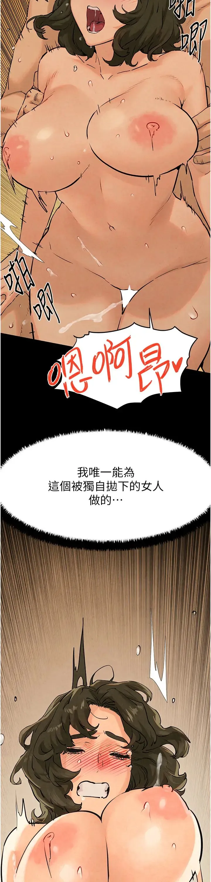 慾海交锋 第6话-寻找性奴的危险顾客 第29页