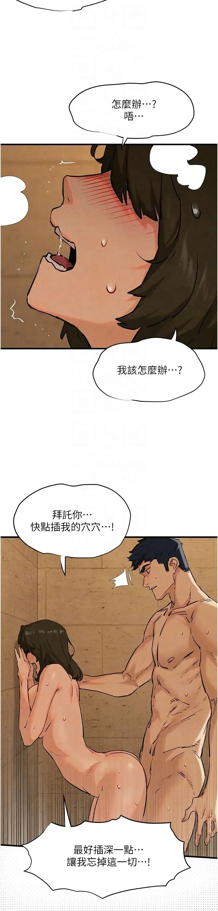 慾海交锋 第6话-寻找性奴的危险顾客 第26页