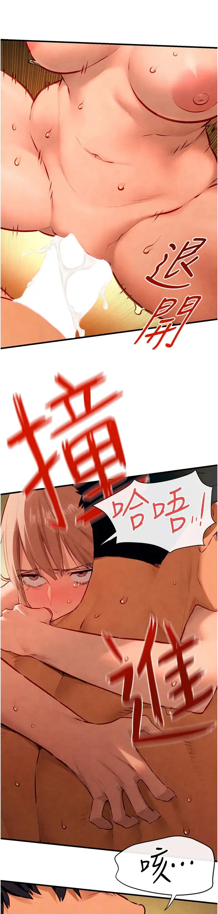 慾海交锋 第43話-今晚註定是個不眠夜 第11页