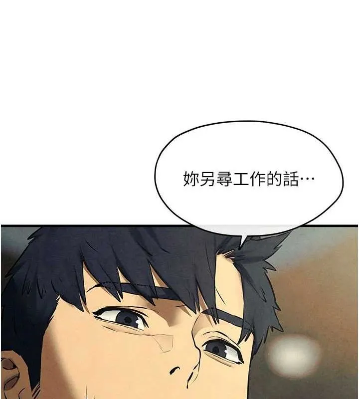 慾海交锋 第70話-我想躺進你懷裡感受溫暖 第6页