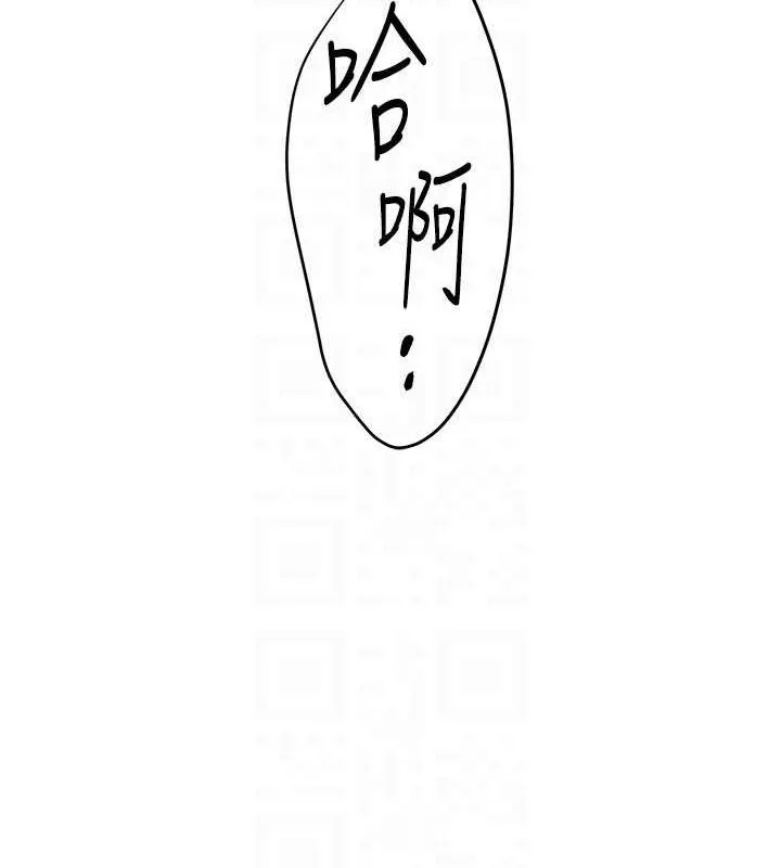 慾海交锋 第70話-我想躺進你懷裡感受溫暖 第21页