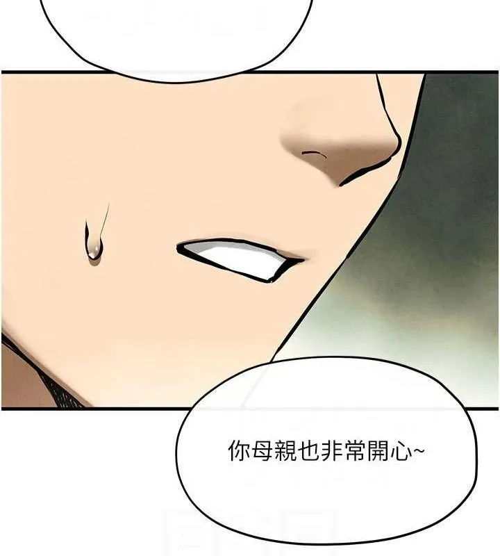 慾海交锋 第70話-我想躺進你懷裡感受溫暖 第63页