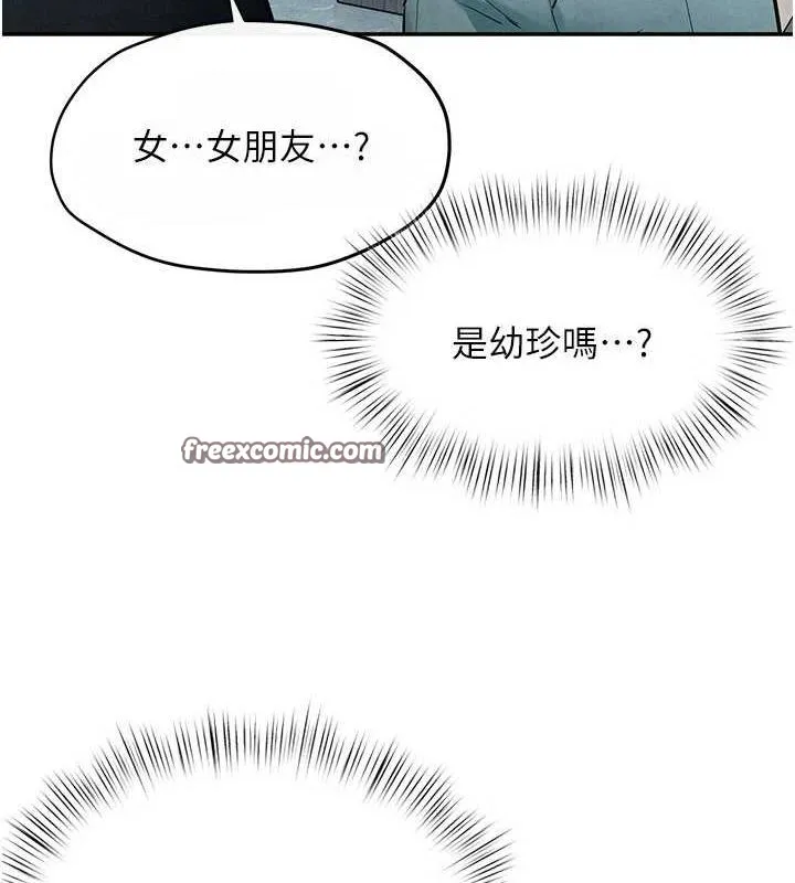 慾海交锋 第70話-我想躺進你懷裡感受溫暖 第60页
