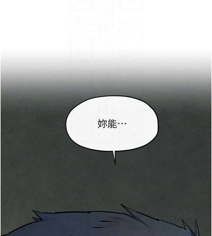 慾海交锋 第70話-我想躺進你懷裡感受溫暖 第65页