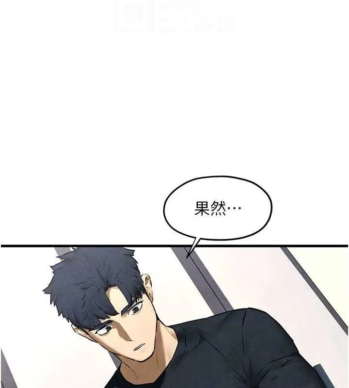 慾海交锋 第70話-我想躺進你懷裡感受溫暖 第37页