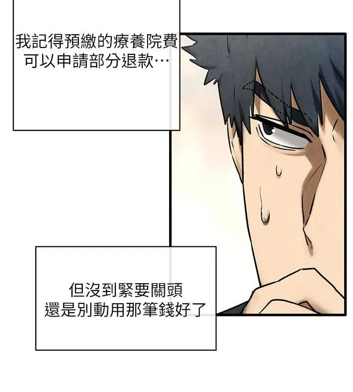 慾海交锋 第70話-我想躺進你懷裡感受溫暖 第32页