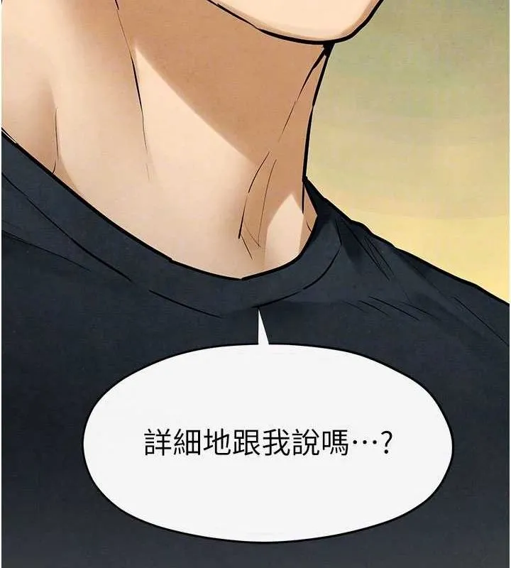 慾海交锋 第70話-我想躺進你懷裡感受溫暖 第67页