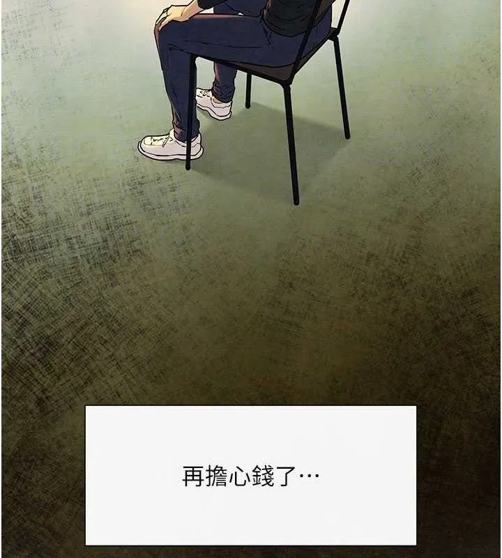 慾海交锋 第70話-我想躺進你懷裡感受溫暖 第51页