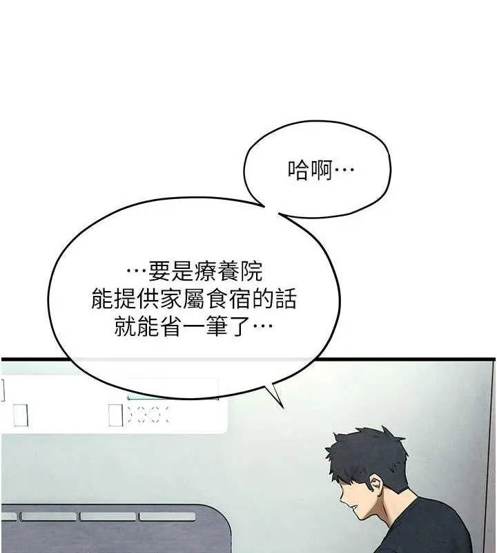 慾海交锋 第70話-我想躺進你懷裡感受溫暖 第47页