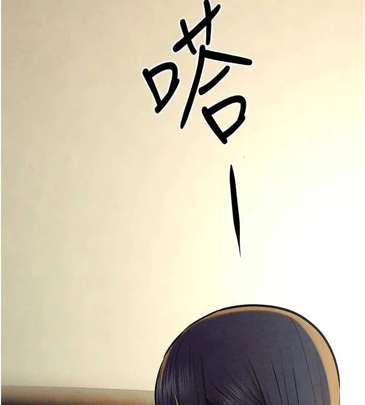 慾海交锋 第70話-我想躺進你懷裡感受溫暖 第17页