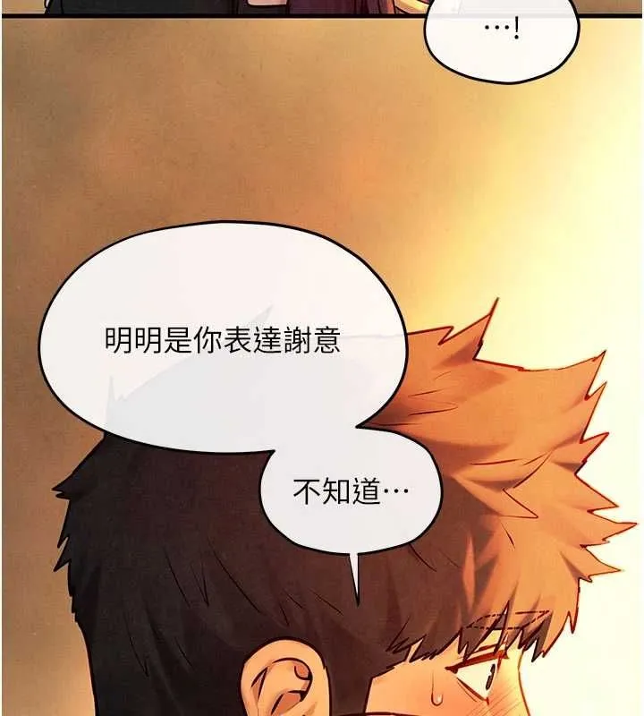 慾海交锋 第70話-我想躺進你懷裡感受溫暖 第137页