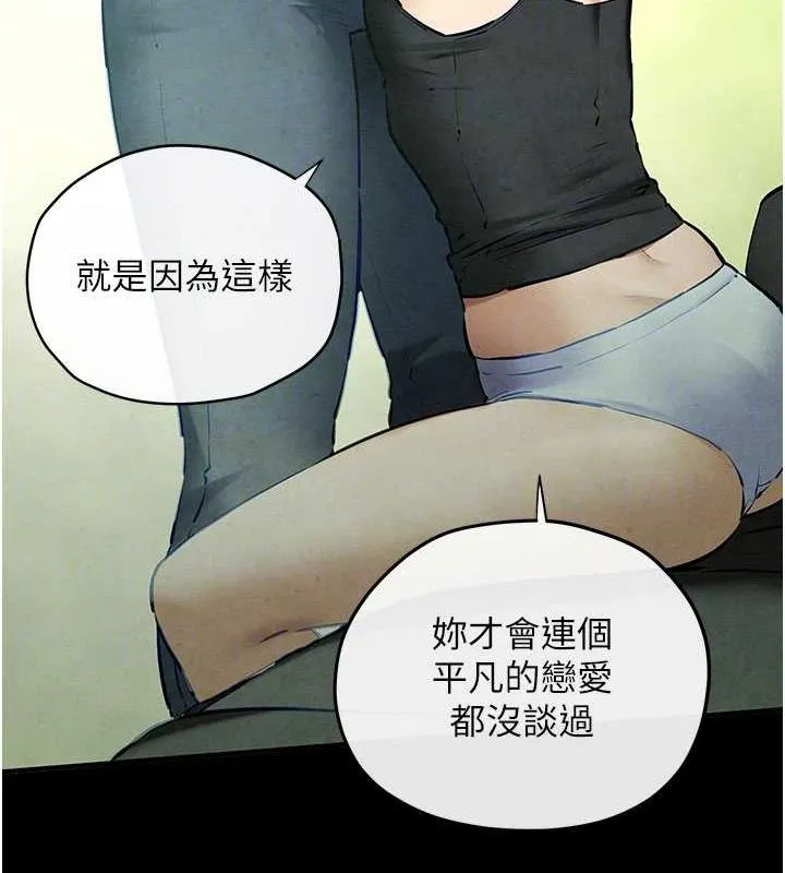 慾海交锋 第70話-我想躺進你懷裡感受溫暖 第95页