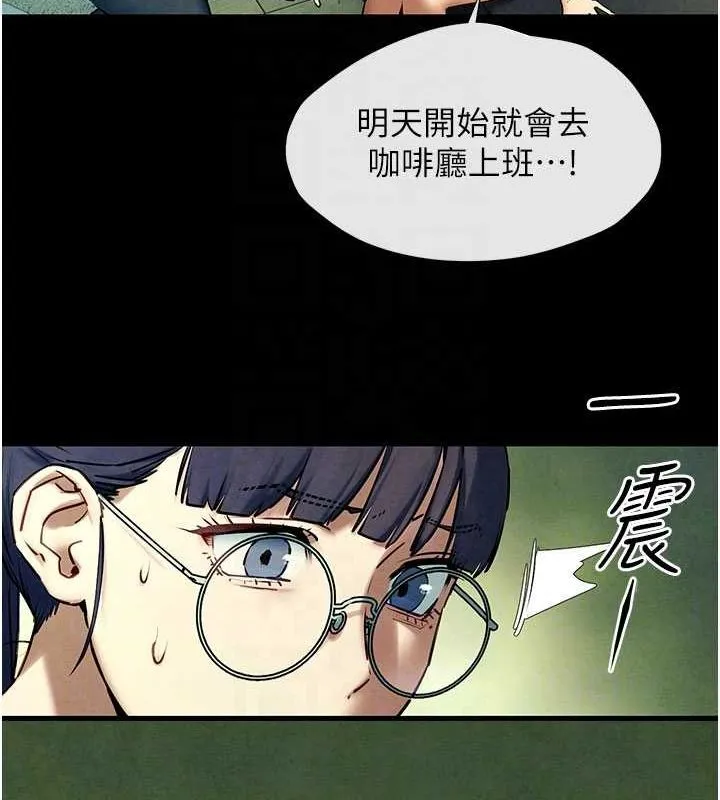 慾海交锋 第70話-我想躺進你懷裡感受溫暖 第92页