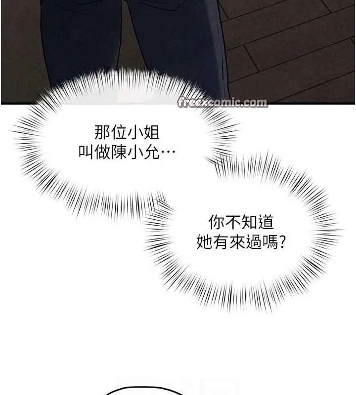 慾海交锋 第70話-我想躺進你懷裡感受溫暖 第120页