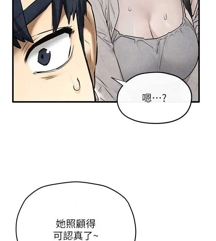 慾海交锋 第70話-我想躺進你懷裡感受溫暖 第62页