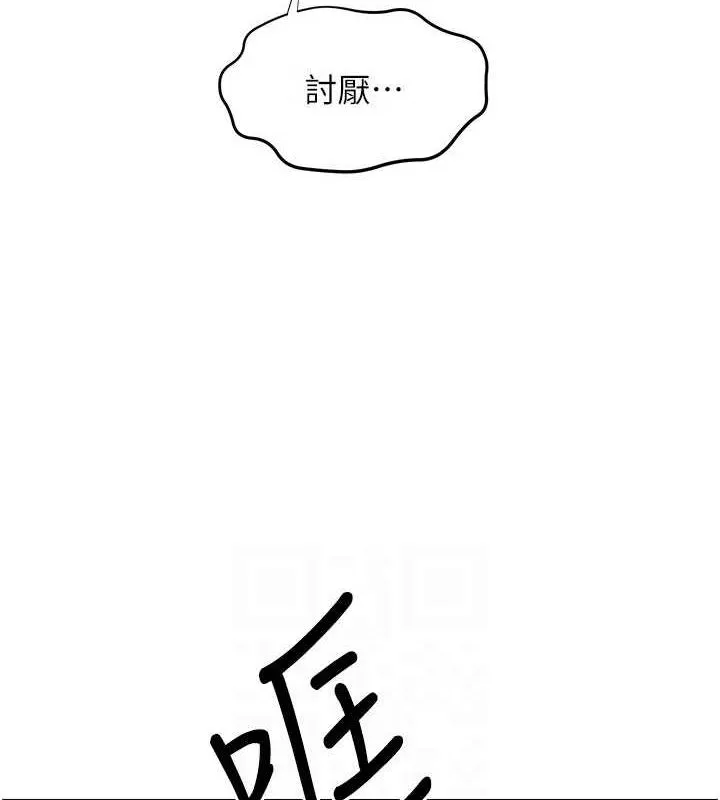 慾海交锋 第70話-我想躺進你懷裡感受溫暖 第113页