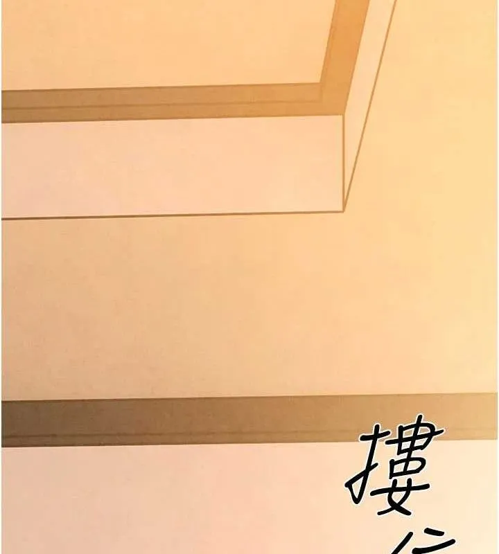 慾海交锋 第70話-我想躺進你懷裡感受溫暖 第125页