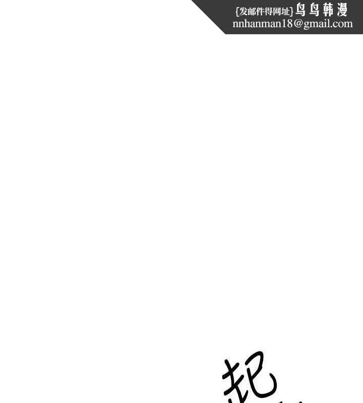 慾海交锋 第70話-我想躺進你懷裡感受溫暖 第1页