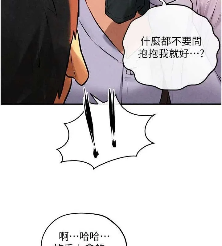 慾海交锋 第70話-我想躺進你懷裡感受溫暖 第146页