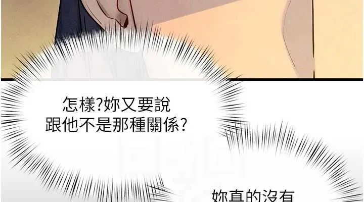 慾海交锋 第70話-我想躺進你懷裡感受溫暖 第76页