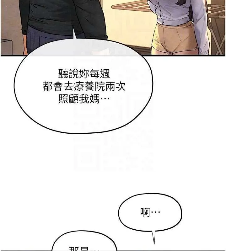 慾海交锋 第70話-我想躺進你懷裡感受溫暖 第123页