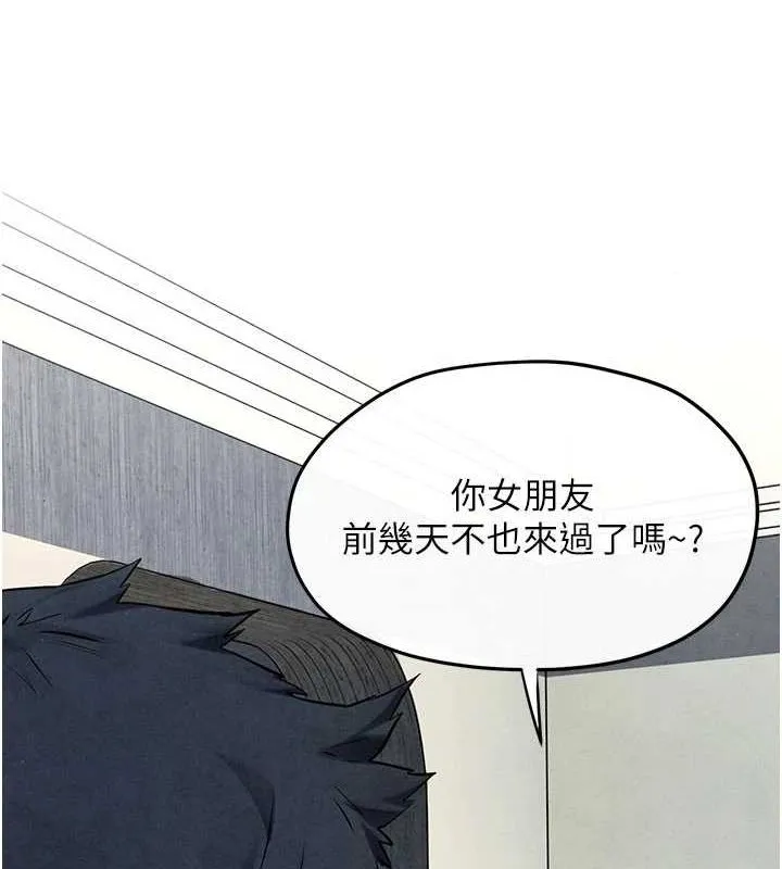 慾海交锋 第70話-我想躺進你懷裡感受溫暖 第58页