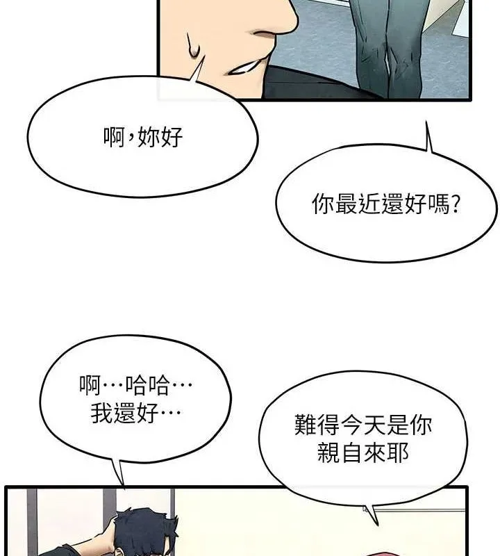 慾海交锋 第70話-我想躺進你懷裡感受溫暖 第55页