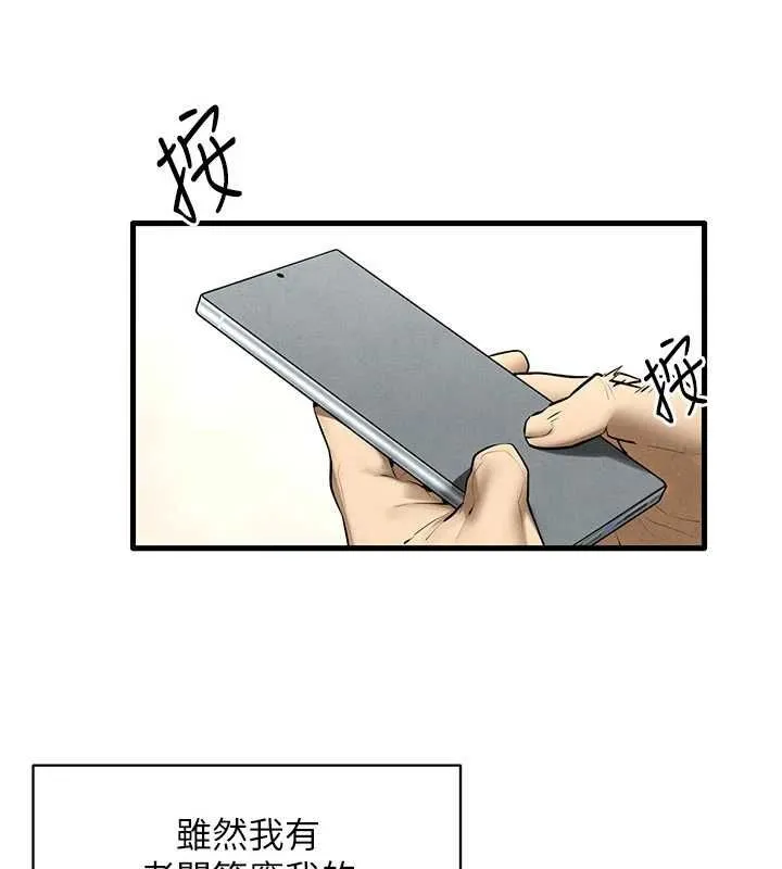 慾海交锋 第70話-我想躺進你懷裡感受溫暖 第29页