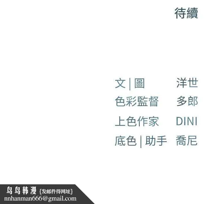 慾海交锋 第70話-我想躺進你懷裡感受溫暖 第167页