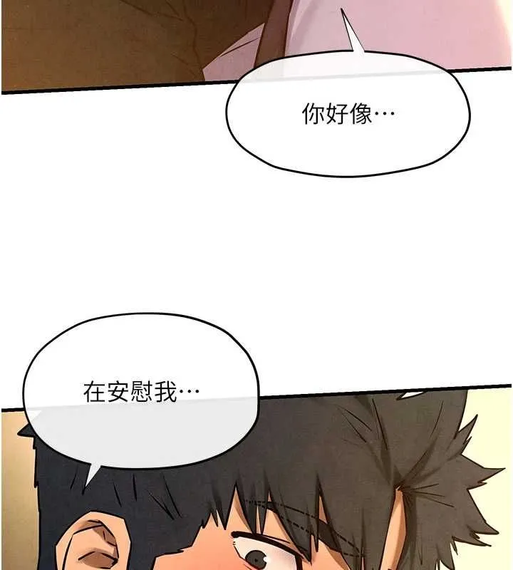 慾海交锋 第70話-我想躺進你懷裡感受溫暖 第141页