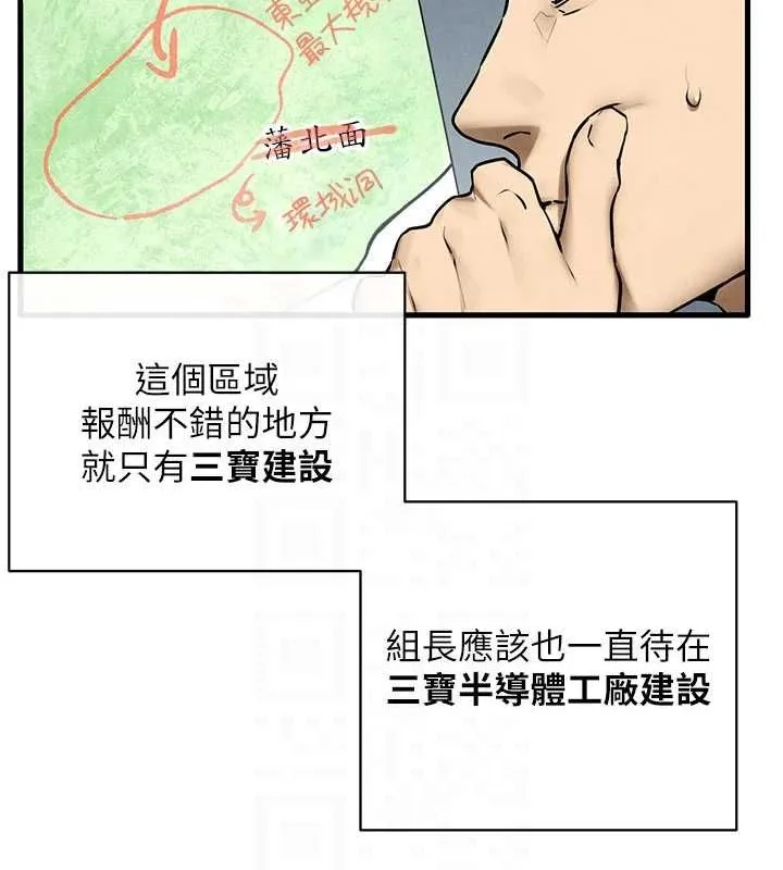 慾海交锋 第70話-我想躺進你懷裡感受溫暖 第34页