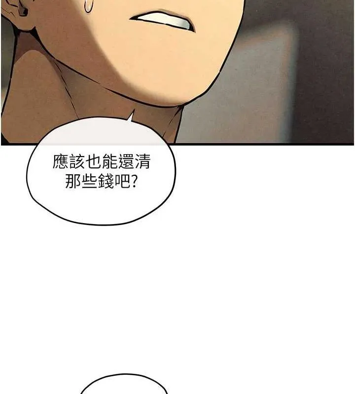 慾海交锋 第70話-我想躺進你懷裡感受溫暖 第7页