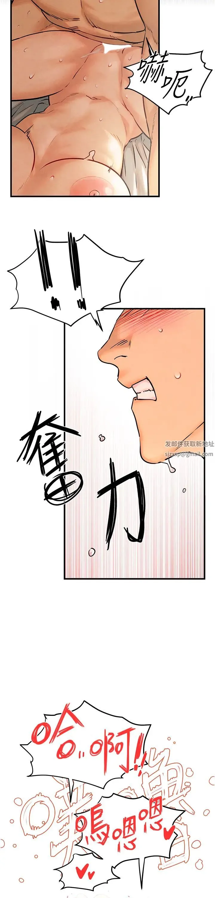 慾海交锋 第4话-当我的一日脑公♡ 第20页